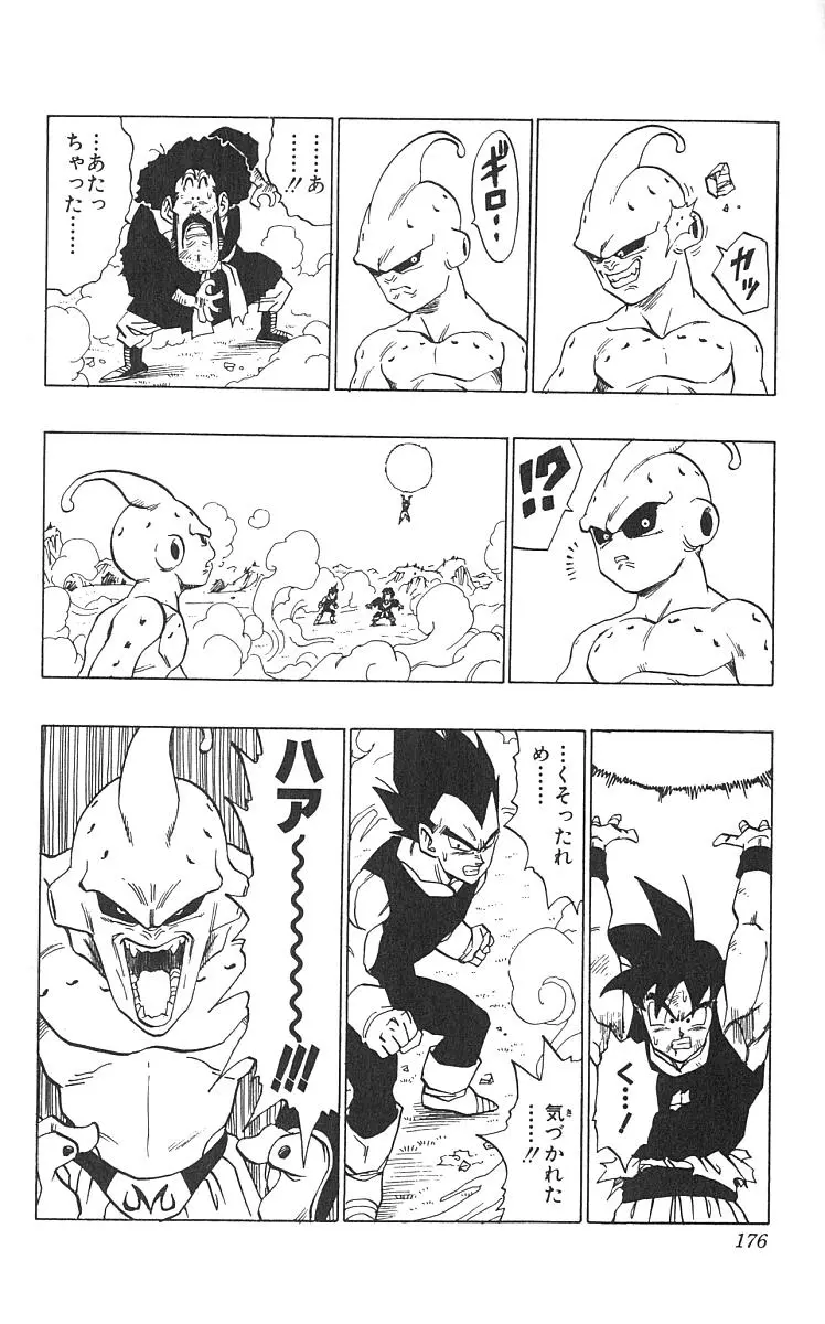 Chapitre 42 — Dragon Ball (Édition Japonaise) Vol. 42 — page 177