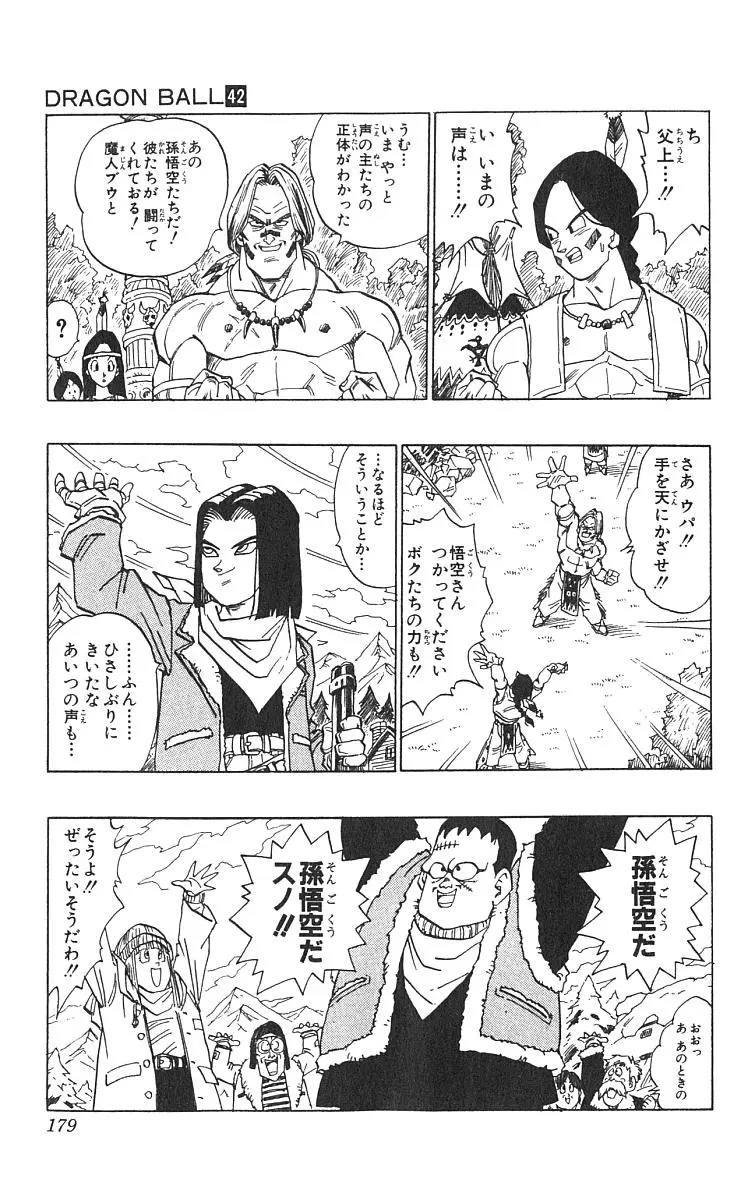 Chapitre 42 — Dragon Ball (Édition Japonaise) Vol. 42 — page 180