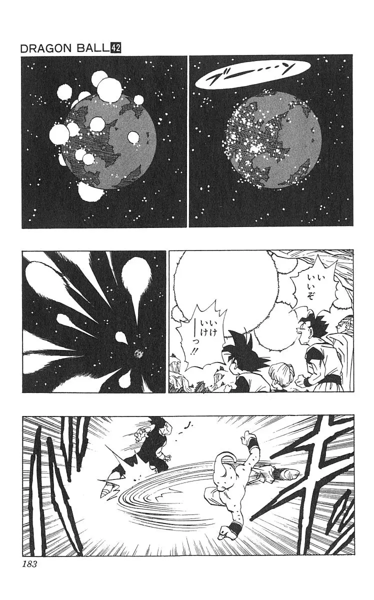 Chapitre 42 — Dragon Ball (Édition Japonaise) Vol. 42 — page 184
