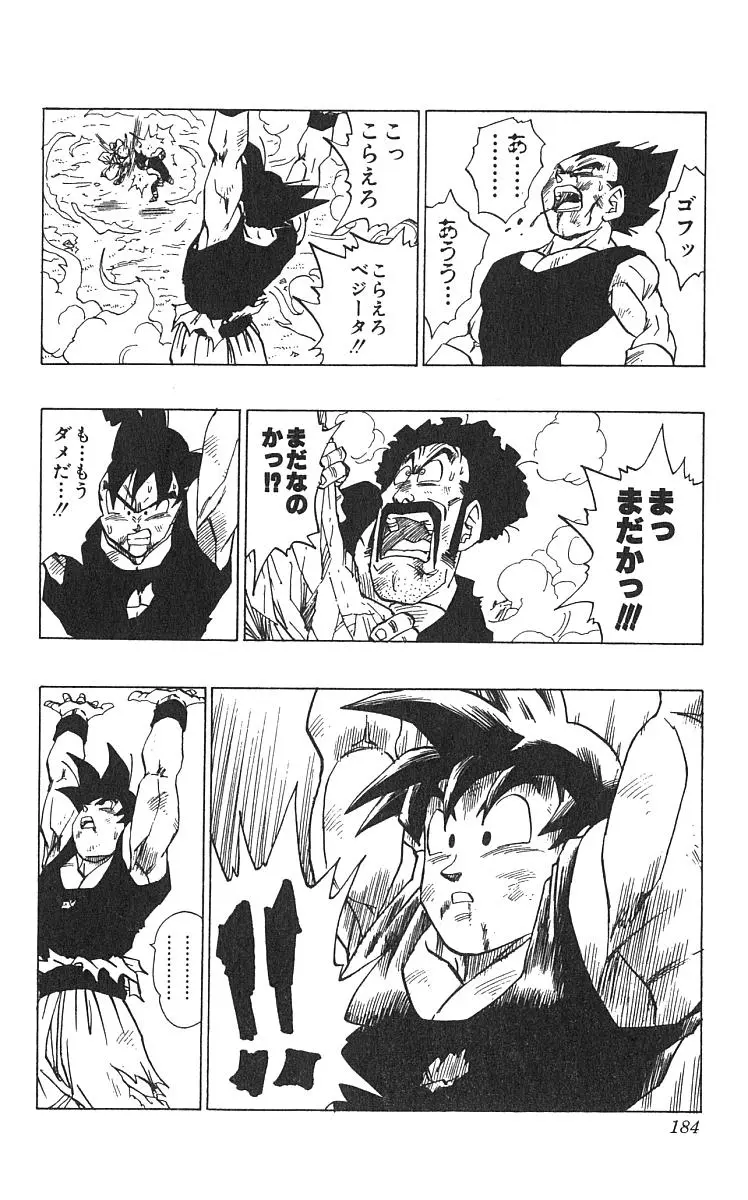 Chapitre 42 — Dragon Ball (Édition Japonaise) Vol. 42 — page 185