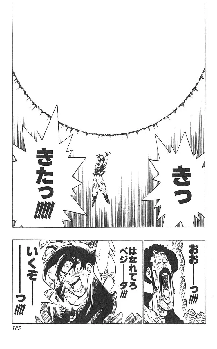 Chapitre 42 — Dragon Ball (Édition Japonaise) Vol. 42 — page 186