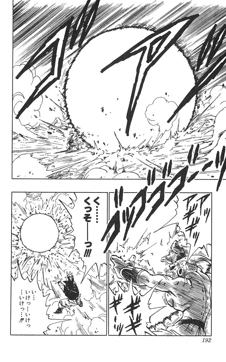 Chapitre 42 — Dragon Ball (Édition Japonaise) Vol. 42 — page 193