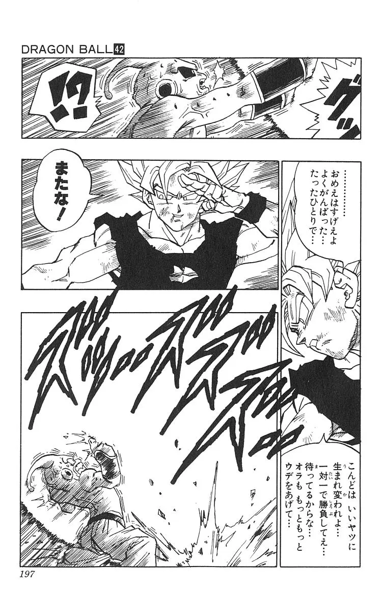 Chapitre 42 — Dragon Ball (Édition Japonaise) Vol. 42 — page 198