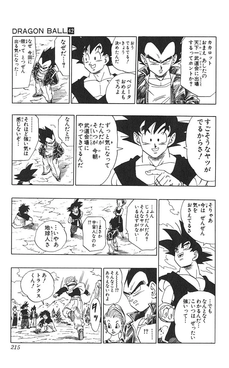 Chapitre 42 — Dragon Ball (Édition Japonaise) Vol. 42 — page 216