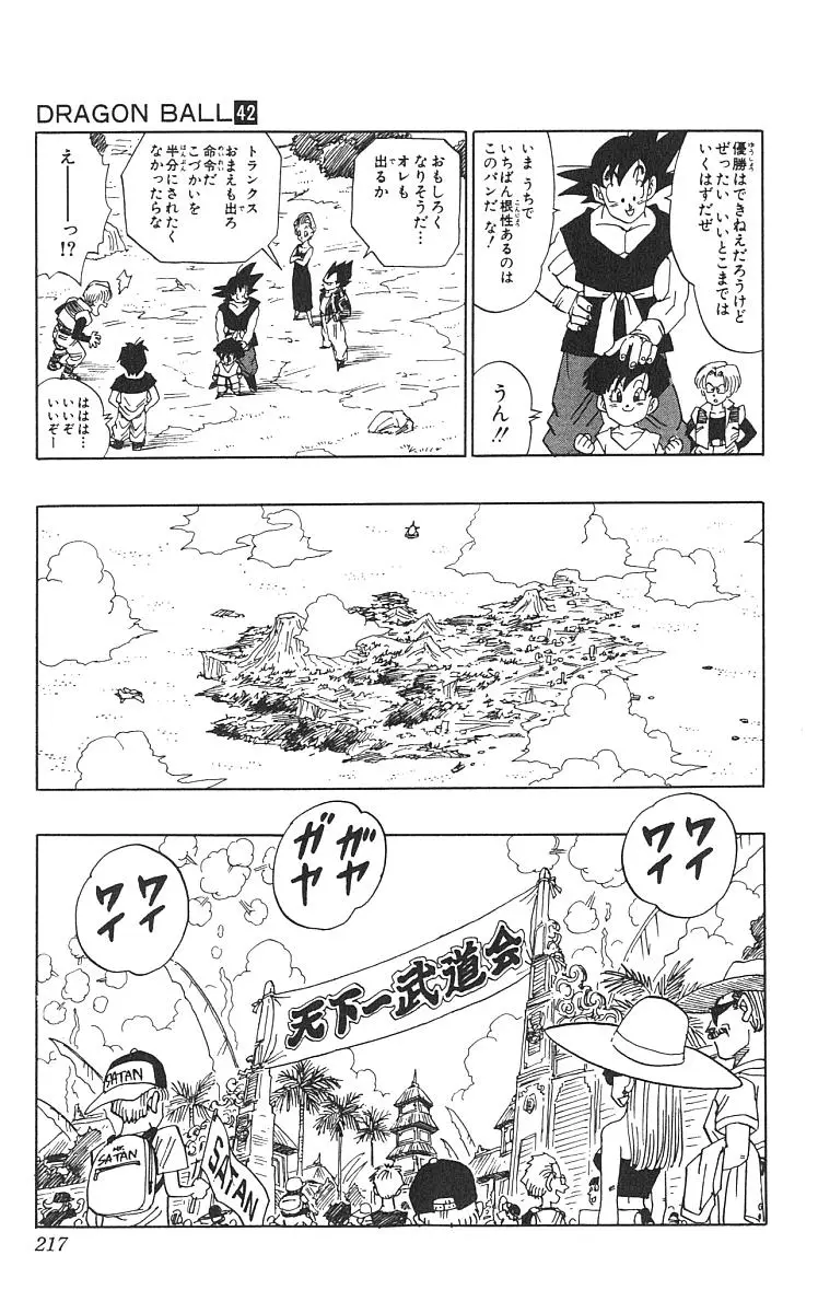 Chapitre 42 — Dragon Ball (Édition Japonaise) Vol. 42 — page 218