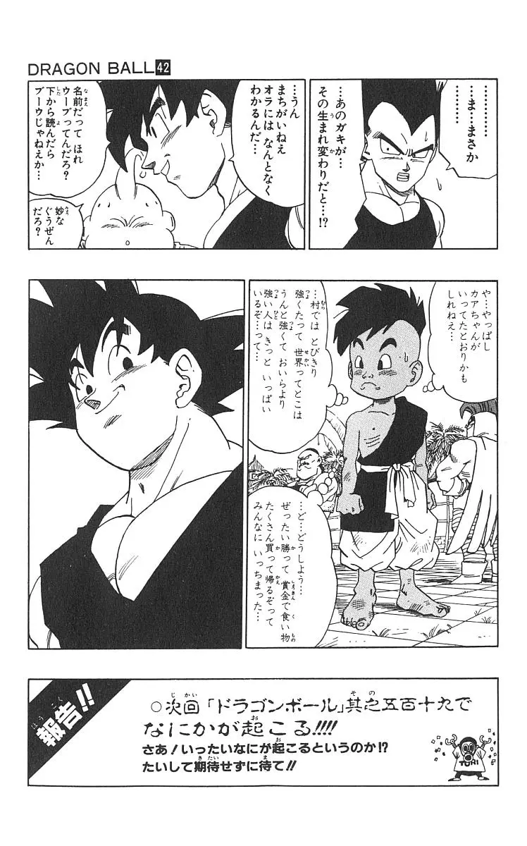 Chapitre 42 — Dragon Ball (Édition Japonaise) Vol. 42 — page 226