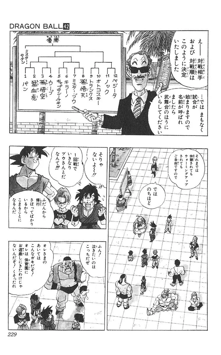 Chapitre 42 — Dragon Ball (Édition Japonaise) Vol. 42 — page 230
