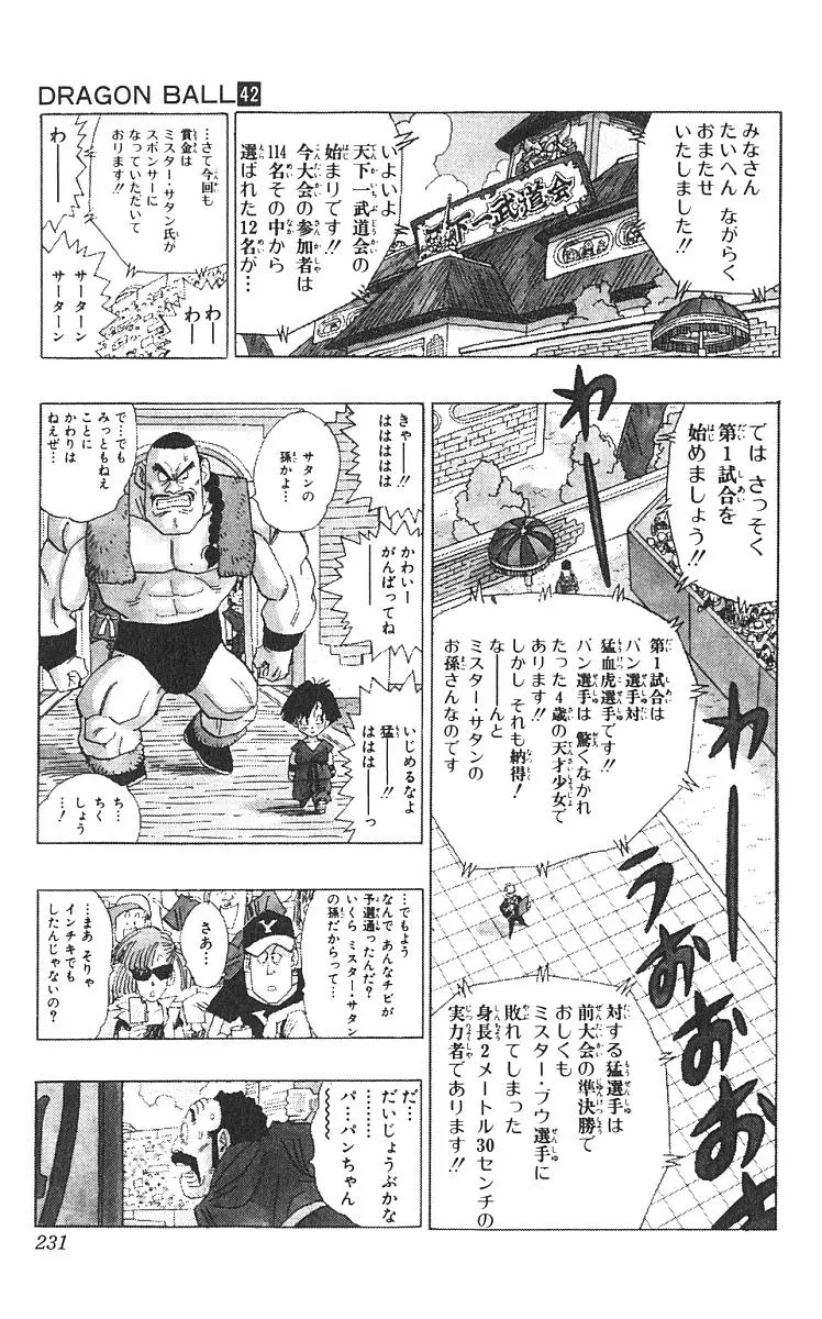 Chapitre 42 — Dragon Ball (Édition Japonaise) Vol. 42 — page 232
