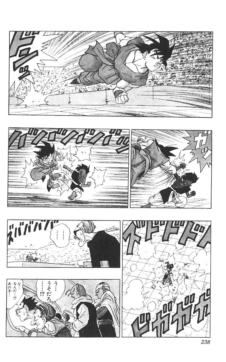 Chapitre 42 — Dragon Ball (Édition Japonaise) Vol. 42 — page 239