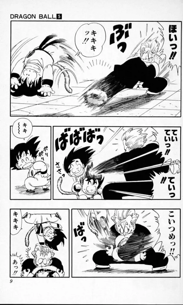 Chapitre 5 — Dragon Ball (Édition Japonaise) Vol. 5 — page 8