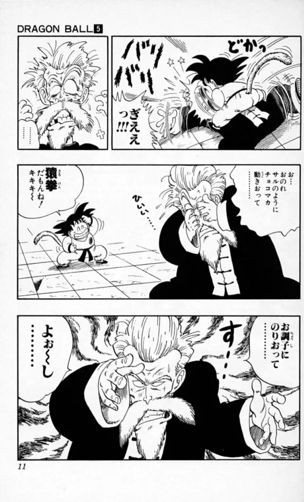 Chapitre 5 — Dragon Ball (Édition Japonaise) Vol. 5 — page 10