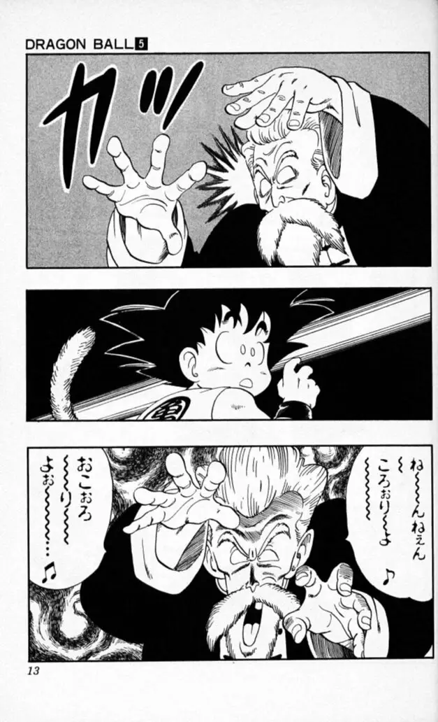 Chapitre 5 — Dragon Ball (Édition Japonaise) Vol. 5 — page 12