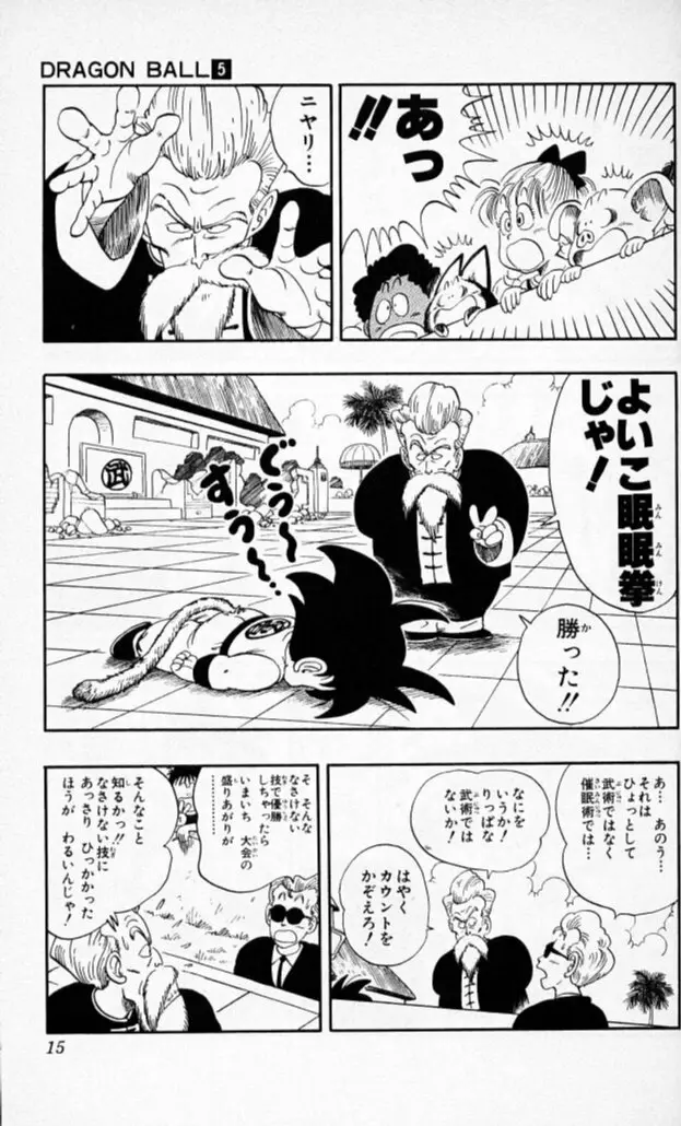 Chapitre 5 — Dragon Ball (Édition Japonaise) Vol. 5 — page 14