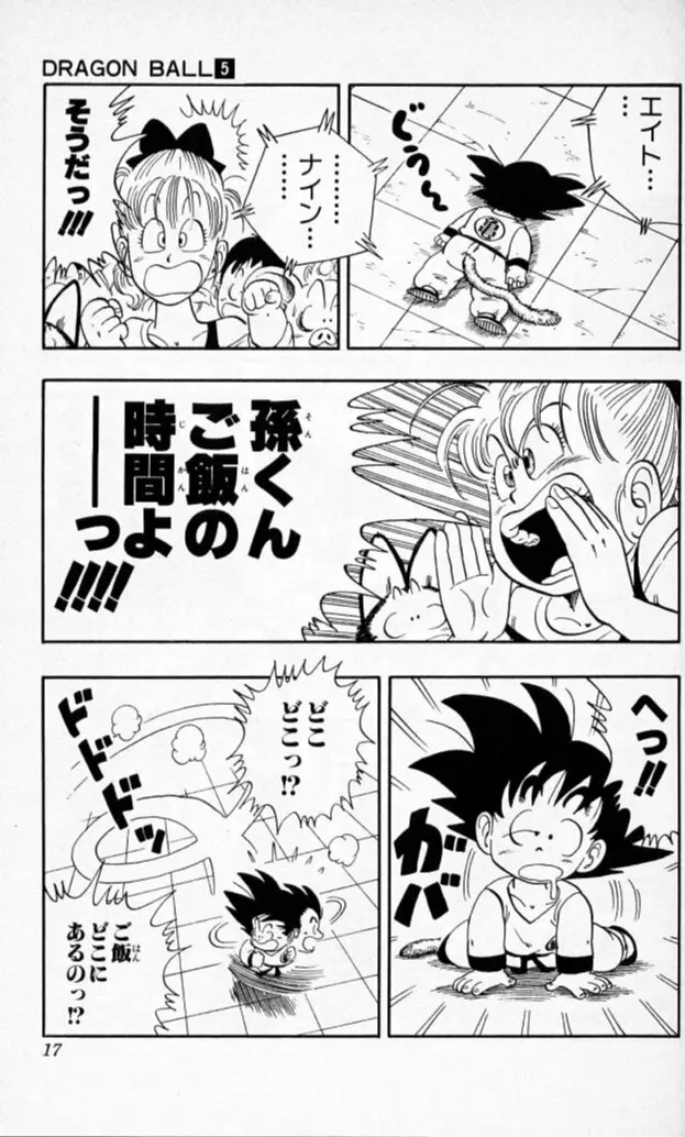 Chapitre 5 — Dragon Ball (Édition Japonaise) Vol. 5 — page 16