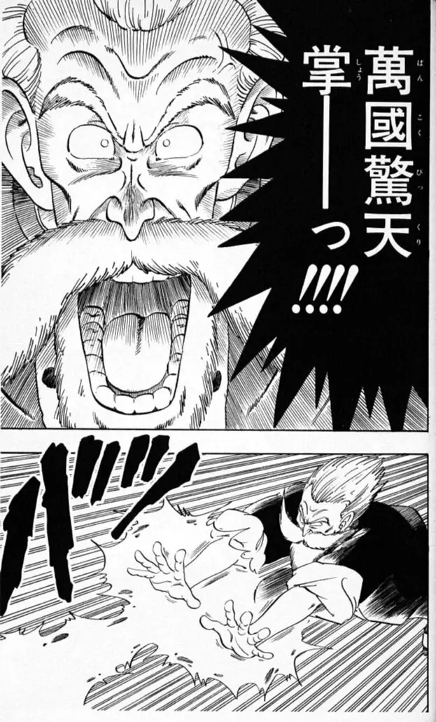 Chapitre 5 — Dragon Ball (Édition Japonaise) Vol. 5 — page 26