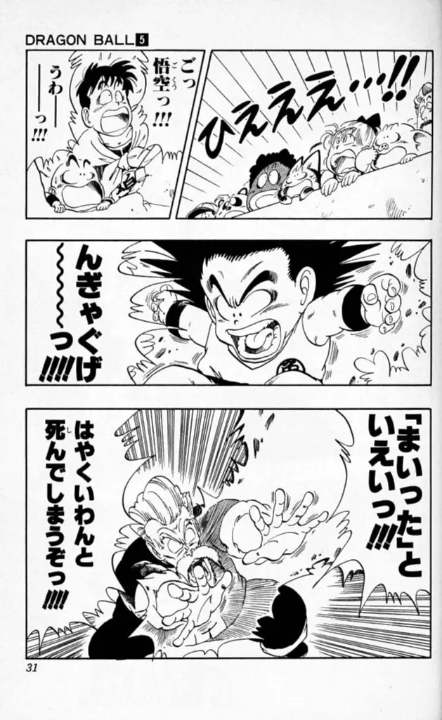 Chapitre 5 — Dragon Ball (Édition Japonaise) Vol. 5 — page 30