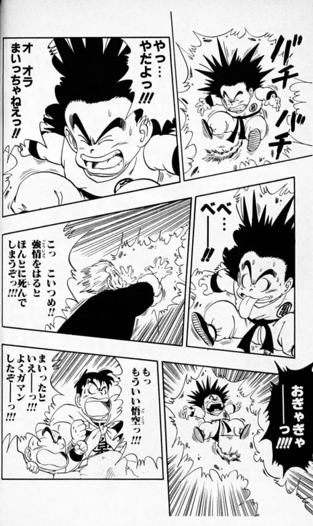 Chapitre 5 — Dragon Ball (Édition Japonaise) Vol. 5 — page 31