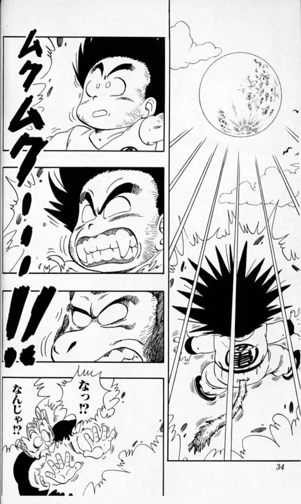 Chapitre 5 — Dragon Ball (Édition Japonaise) Vol. 5 — page 33