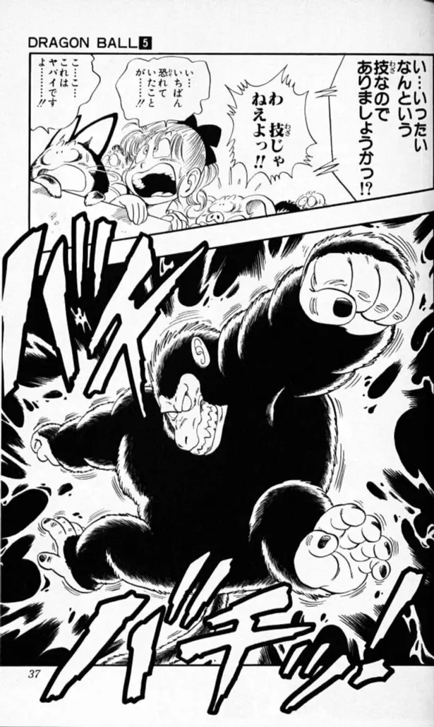 Chapitre 5 — Dragon Ball (Édition Japonaise) Vol. 5 — page 36
