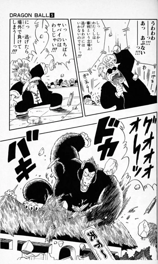 Chapitre 5 — Dragon Ball (Édition Japonaise) Vol. 5 — page 40