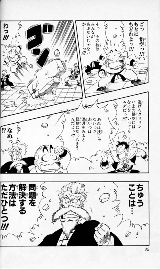 Chapitre 5 — Dragon Ball (Édition Japonaise) Vol. 5 — page 41