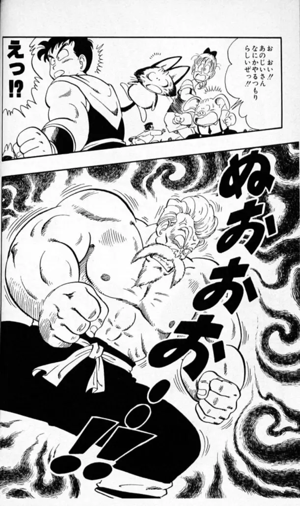 Chapitre 5 — Dragon Ball (Édition Japonaise) Vol. 5 — page 43