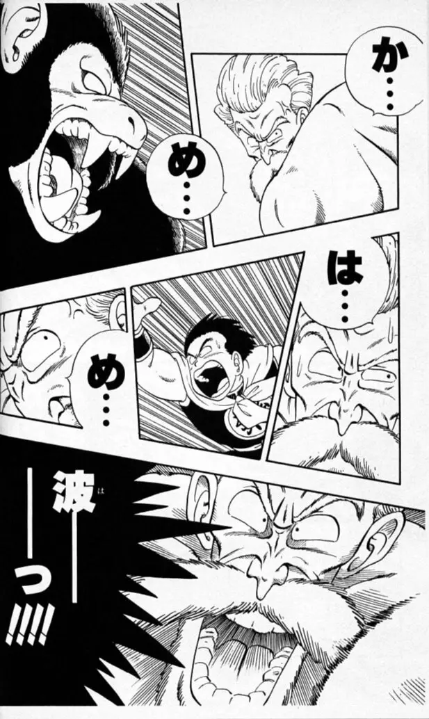 Chapitre 5 — Dragon Ball (Édition Japonaise) Vol. 5 — page 45