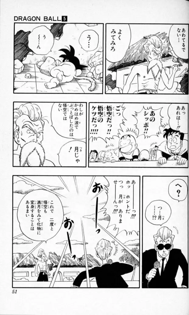 Chapitre 5 — Dragon Ball (Édition Japonaise) Vol. 5 — page 50