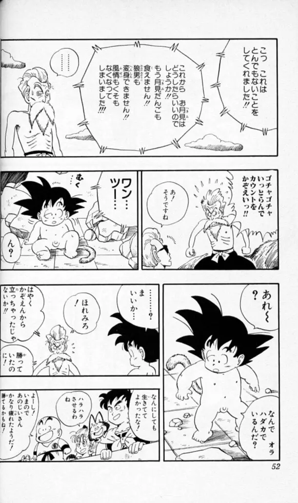 Chapitre 5 — Dragon Ball (Édition Japonaise) Vol. 5 — page 51