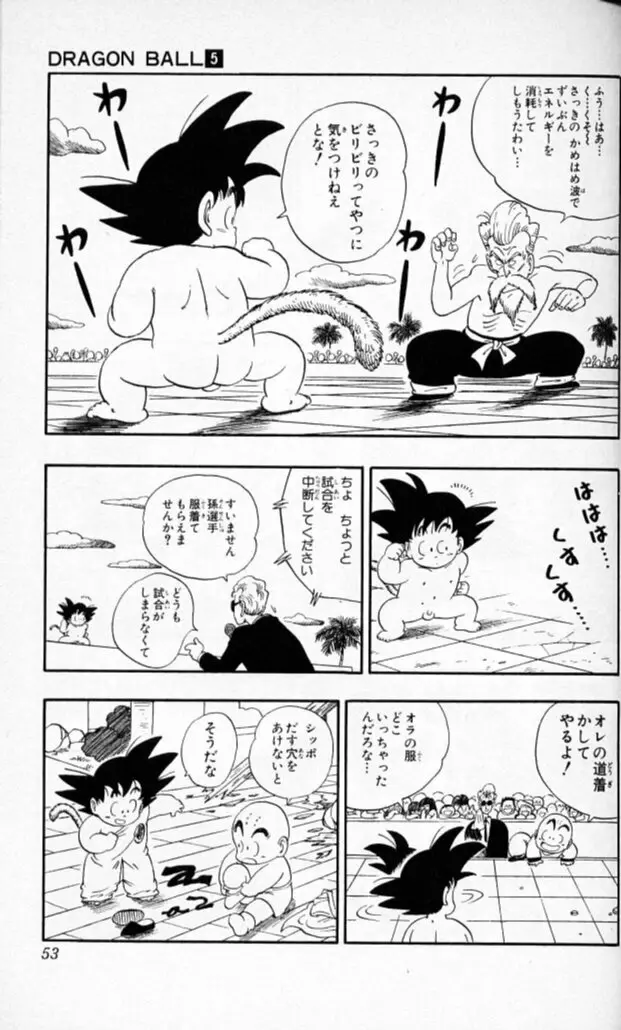 Chapitre 5 — Dragon Ball (Édition Japonaise) Vol. 5 — page 52