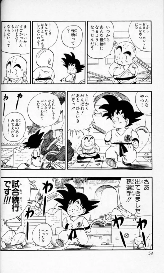 Chapitre 5 — Dragon Ball (Édition Japonaise) Vol. 5 — page 53