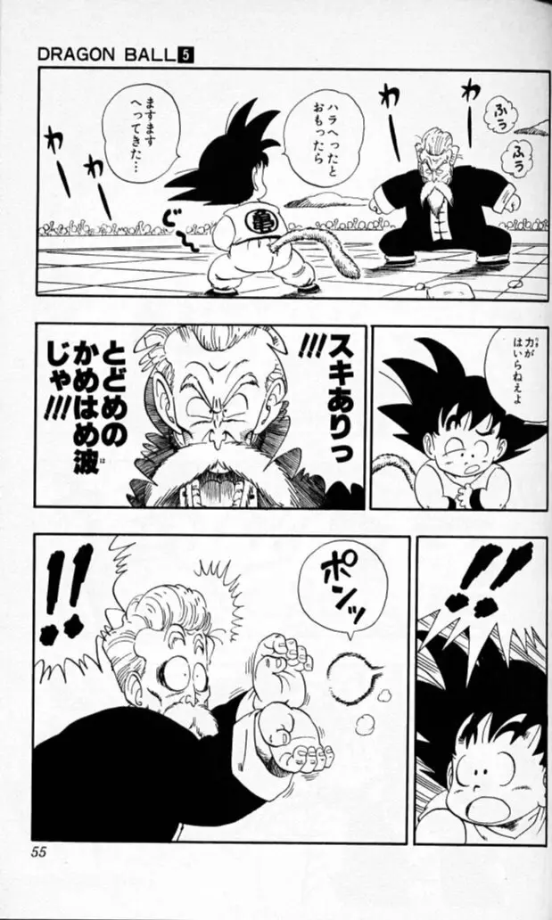 Chapitre 5 — Dragon Ball (Édition Japonaise) Vol. 5 — page 54