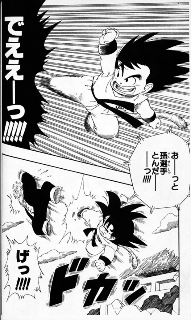 Chapitre 5 — Dragon Ball (Édition Japonaise) Vol. 5 — page 57