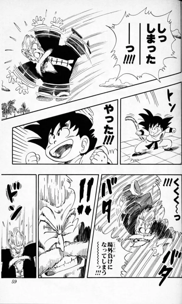 Chapitre 5 — Dragon Ball (Édition Japonaise) Vol. 5 — page 58