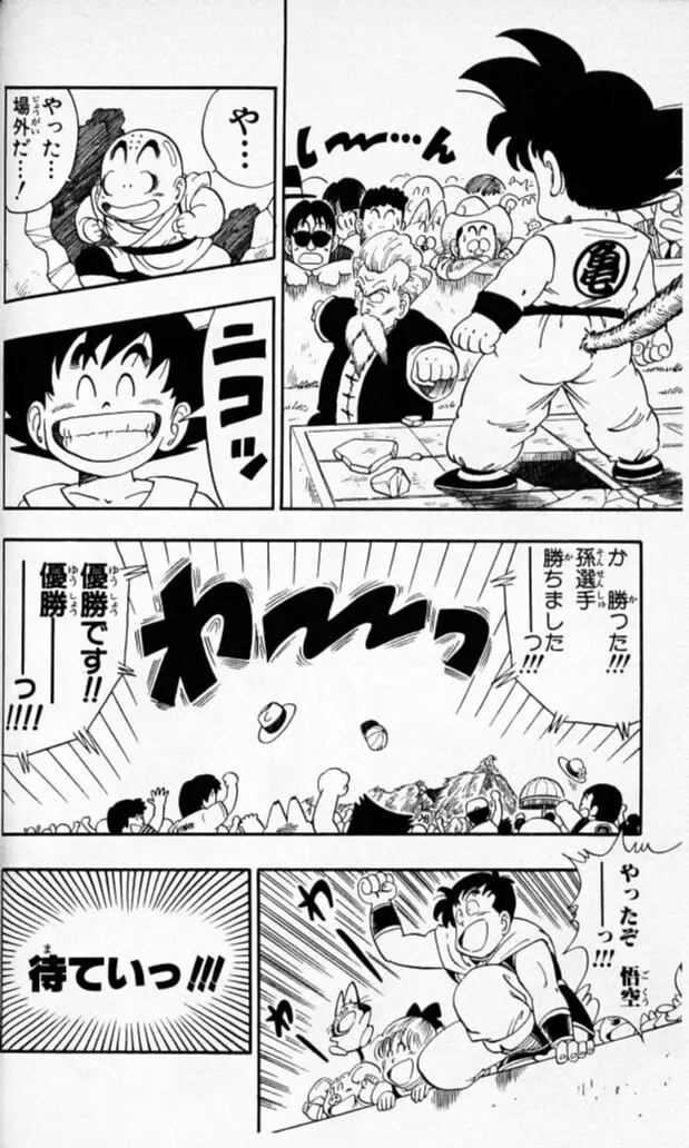 Chapitre 5 — Dragon Ball (Édition Japonaise) Vol. 5 — page 59