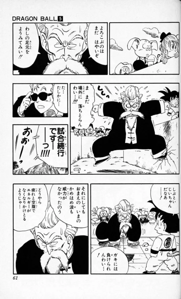 Chapitre 5 — Dragon Ball (Édition Japonaise) Vol. 5 — page 60