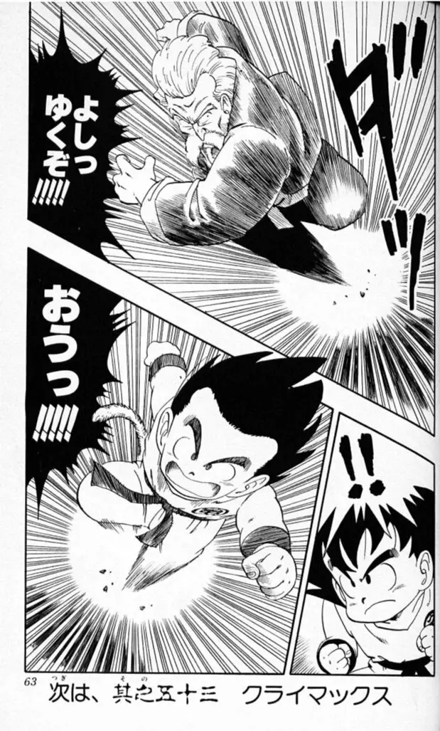 Chapitre 5 — Dragon Ball (Édition Japonaise) Vol. 5 — page 62