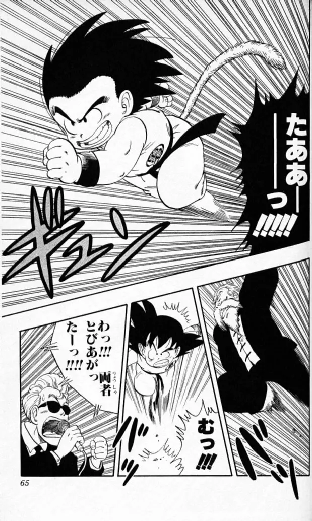 Chapitre 5 — Dragon Ball (Édition Japonaise) Vol. 5 — page 64