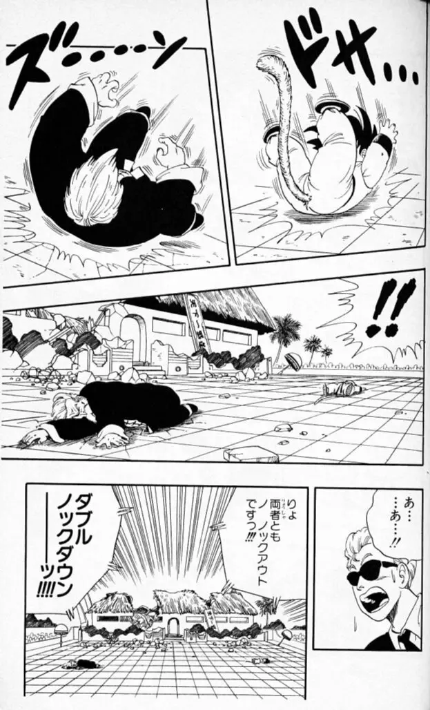 Chapitre 5 — Dragon Ball (Édition Japonaise) Vol. 5 — page 68