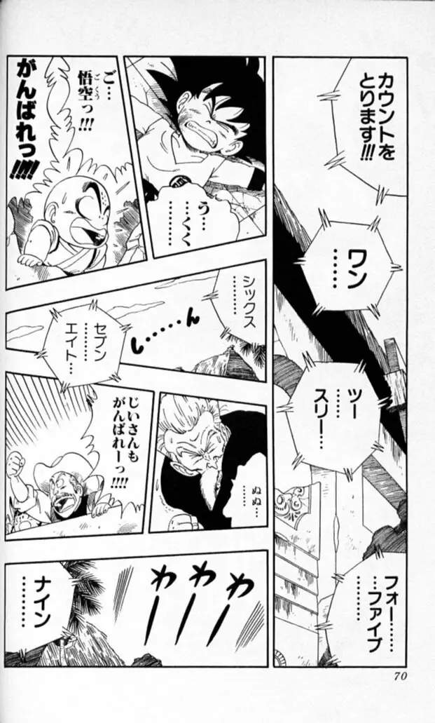 Chapitre 5 — Dragon Ball (Édition Japonaise) Vol. 5 — page 69