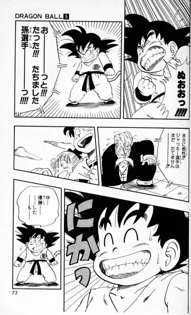 Chapitre 5 — Dragon Ball (Édition Japonaise) Vol. 5 — page 72