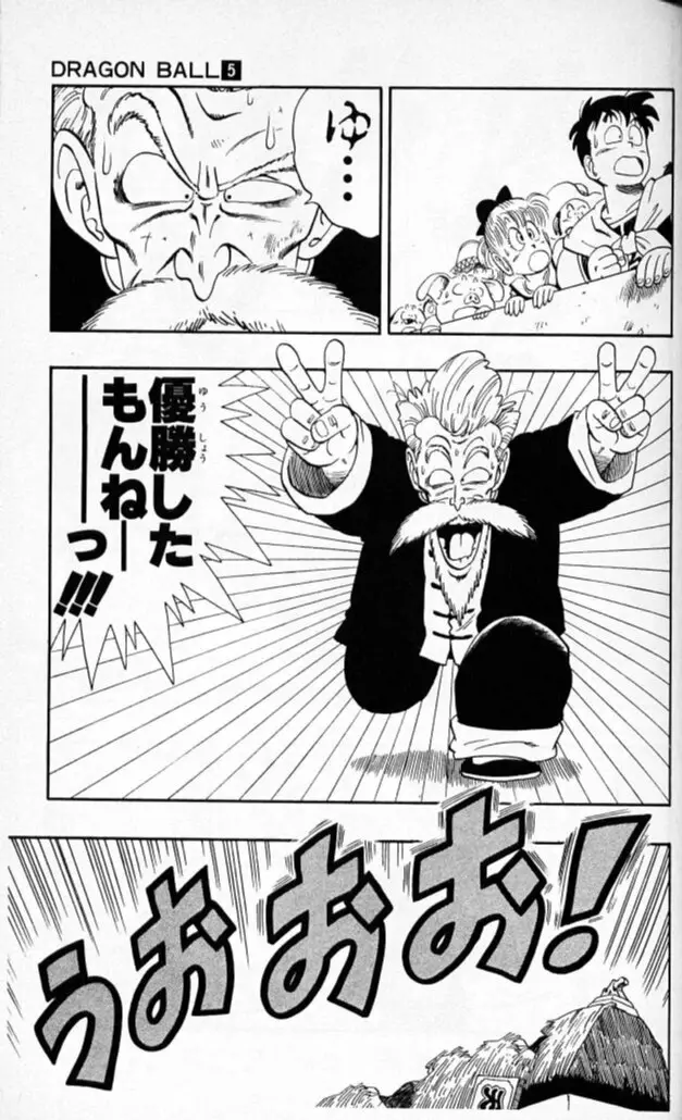 Chapitre 5 — Dragon Ball (Édition Japonaise) Vol. 5 — page 74