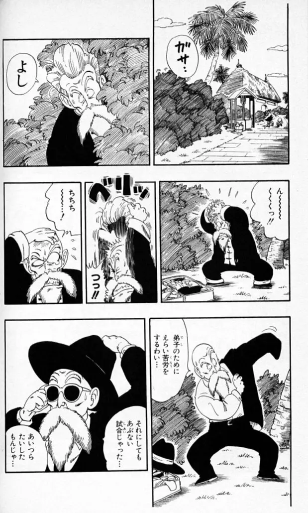 Chapitre 5 — Dragon Ball (Édition Japonaise) Vol. 5 — page 79