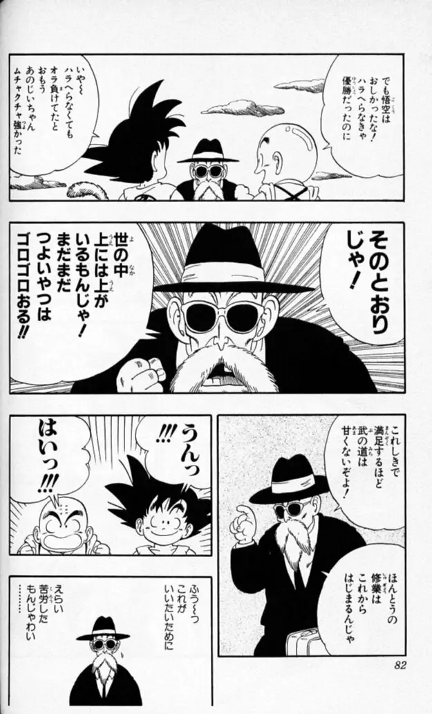 Chapitre 5 — Dragon Ball (Édition Japonaise) Vol. 5 — page 81