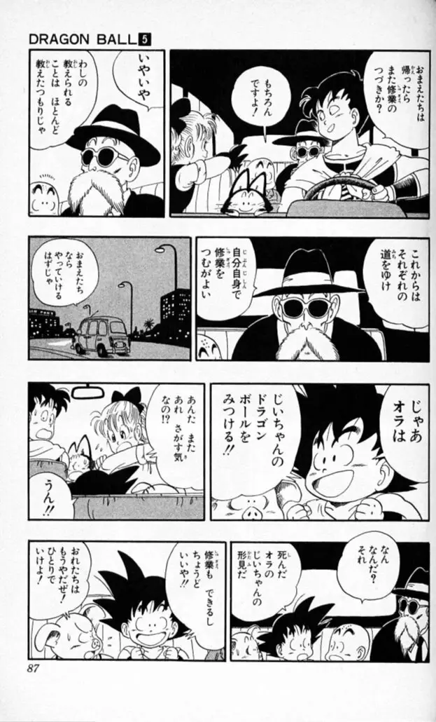Chapitre 5 — Dragon Ball (Édition Japonaise) Vol. 5 — page 86