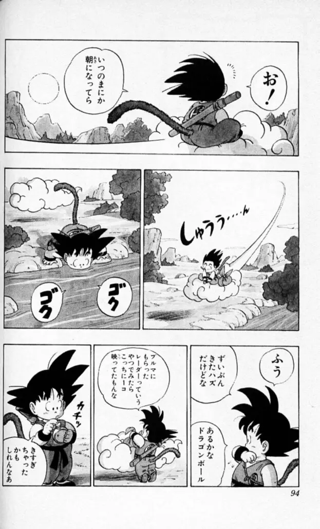 Chapitre 5 — Dragon Ball (Édition Japonaise) Vol. 5 — page 93
