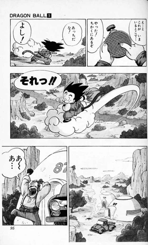 Chapitre 5 — Dragon Ball (Édition Japonaise) Vol. 5 — page 94