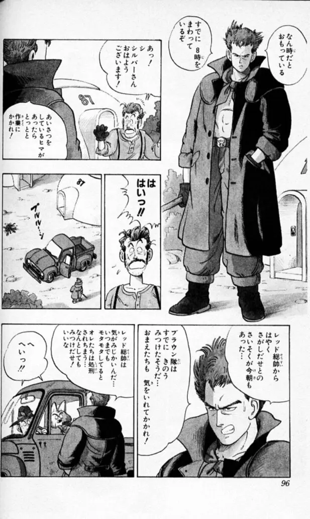 Chapitre 5 — Dragon Ball (Édition Japonaise) Vol. 5 — page 95