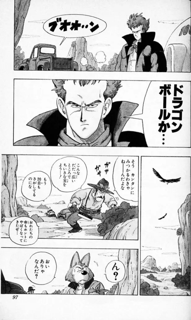 Chapitre 5 — Dragon Ball (Édition Japonaise) Vol. 5 — page 96