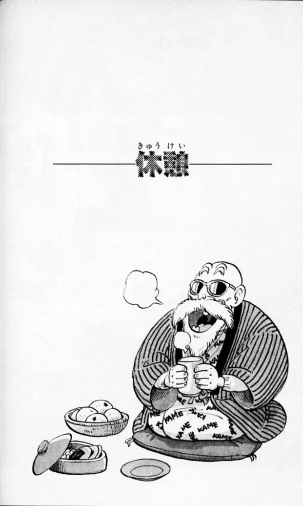 Chapitre 5 — Dragon Ball (Édition Japonaise) Vol. 5 — page 97
